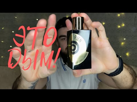 Видео: Обзор аромата ETAT LIBRE d’ORANGE(ELDO) RIEN INTENSE ICENSE