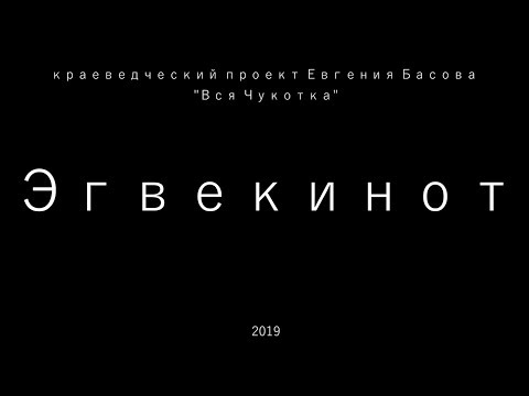 Видео: Эгвекинот