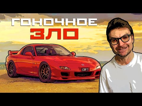 Видео: Концентрированный гоночный автомобиль для улицы | Побазарим За...