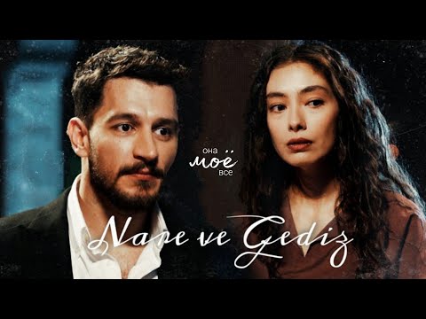 Видео: Gediz & Nare | Она моё все