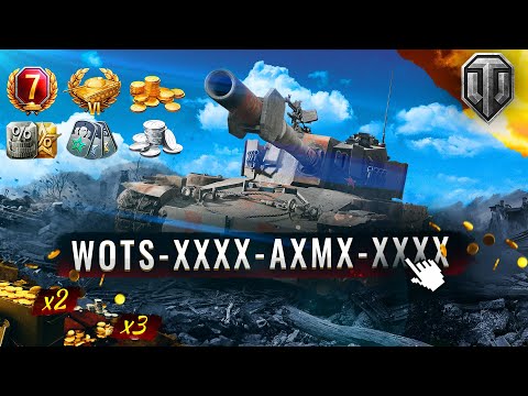 Видео: World of Tanks Инвайт-Коды 2024🔥 НОВЫЕ Бонус-Коды🎁 Как активировать❓