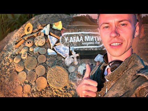 Видео: КОП ПО СТАРИННЫМ МЕСТАМ!! НАШЁЛ ЧЕШУЮ, МЕТАЛЛ И КУЧУ ЦАРСКИХ МОНЕТ! ПОИСК ЗОЛОТА!