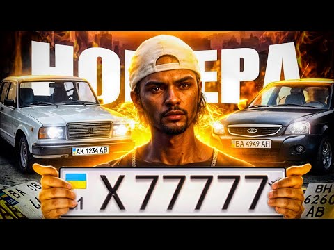 Видео: Прокрут номерів | Quant Rp | Квант | Promo Colombo