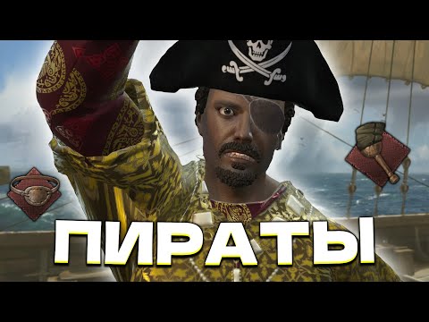 Видео: Я стал ПИРАТОМ в Crusader Kings 3