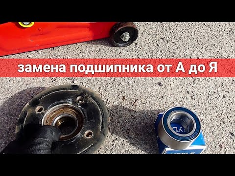 Видео: Замена подшипника ступицы лодочного прицепа. 🛠️