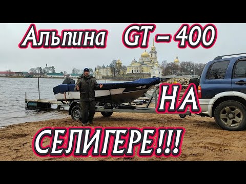 Видео: Альпина GT 400 на Селигере!!!