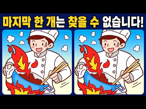 Видео: [ Найди 3 отличия ] Не могу найти последнюю разницу [ игра для мозга ] 605