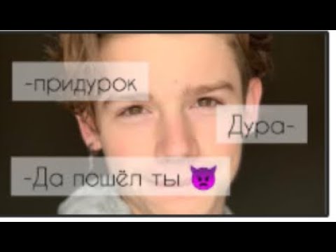 Видео: POV:”Стервочка” 60 серия ~Payton~