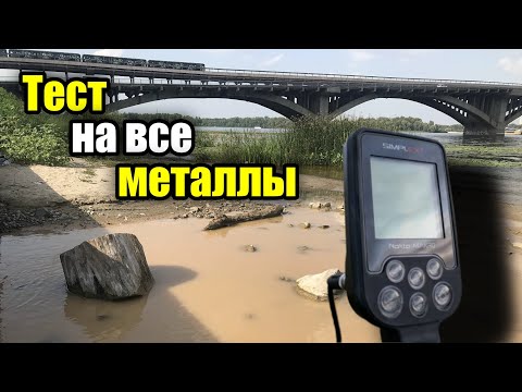 Видео: Simplex Plus. Большой тест на цветные металлы.