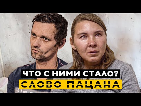 Видео: НАГРЯНУЛИ К СЕМЬЕ ИЗ ДЕРЕВНИ. Что с ними стало?