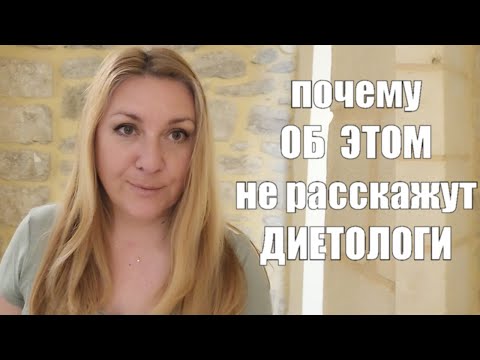 Видео: исключив ЭТО ваш вес начнёт стремительно снижаться !! ИМЕННО ТАК Я ПОХУДЕЛА НА 30 КИЛОГРАММ