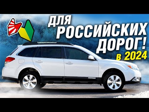 Видео: УАЗ НЕ ХОЧУ! Практичная машина 4WD за НОРМАЛЬНУЮ ЦЕНУ в 2024 году. Subaru OUTBACK