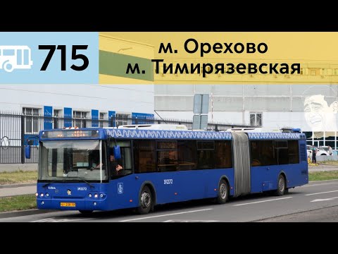 Видео: Информатор Автобуса 715