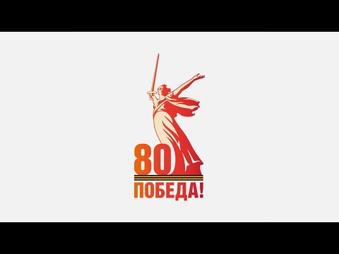 Видео: К 80-летию Победы. Песни Александра Розенбаума. Исполняет В.Шамардин