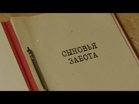 Видео: Сыновья забота | Вещдок. Особый случай. Концы в воду