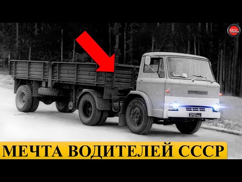 Видео: 8 малоизвестных грузовиков ЗИЛ.