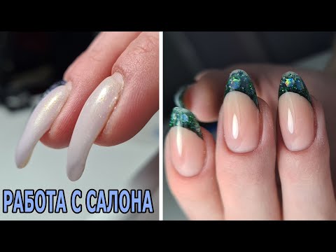 Видео: ❤ ВЫКЛАДНОЙ френч ГЕЛЕМ ЖЕЛЕ SECRET NAILS ❤