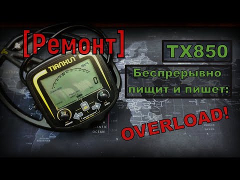 Видео: Металлоискатель TX850 - Сопротивление катушки, ремонт разъёма.