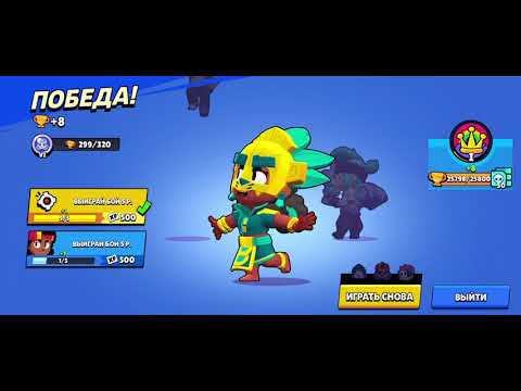 Видео: Brawl Stars Марсель