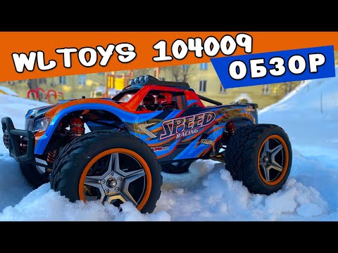 Видео: Обзор модели Wltoys 104009. Уже сломал.