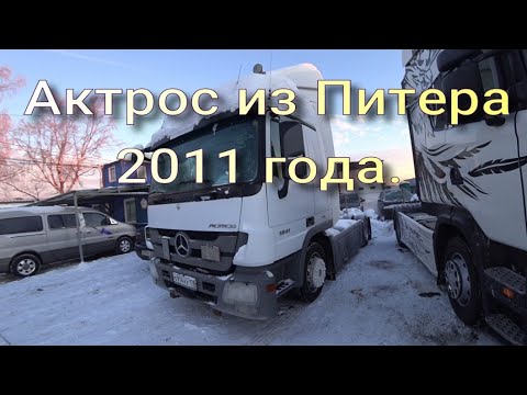 Видео: Актрос из Питера, 2011 года.
