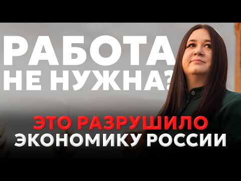 Видео: ЗАРАБАТЫВАТЬ БОЛЬШЕ, ДЕЛАЯ МЕНЬШЕ? ЖЁСТКИЙ РАЗБОР!