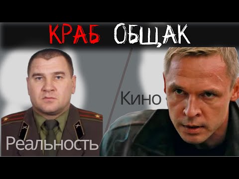 Видео: КРАБ - Единственный авторитет 90-х, кто ПРЕДАЛ всех и остался ЖИВ