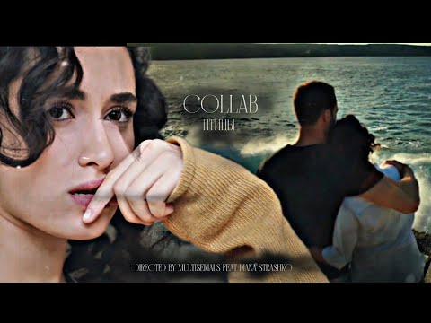 Видео: 🇺🇦 [collab] Zeynep ve Kerem ‣ Птицы feat. @multiserials  + описание 