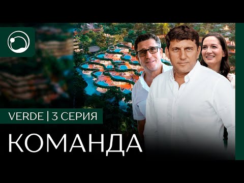 Видео: За пределами родины: кто строит самый большой проект на Пхукете? | Layan Verde | Серия 2