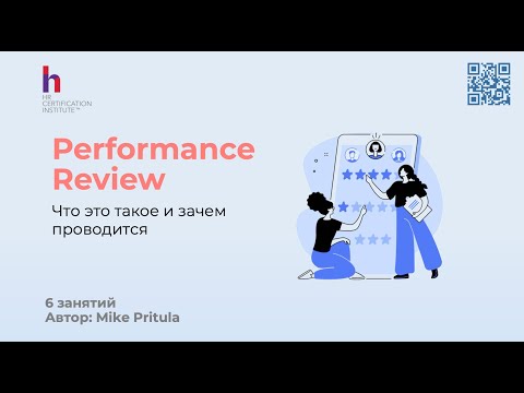 Видео: Узнайте как правильно проводить Performance Review и как Adobe и Microsoft облажались с этим