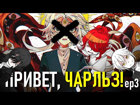 Видео: Привет, ШАРЛОТТА! ep3 — обзор и краткое прохождение RPG хоррора Hello Charlotte ep3