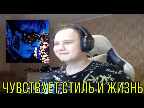 Видео: РЕАКЦИЯ НА: CODE10 - IGROK