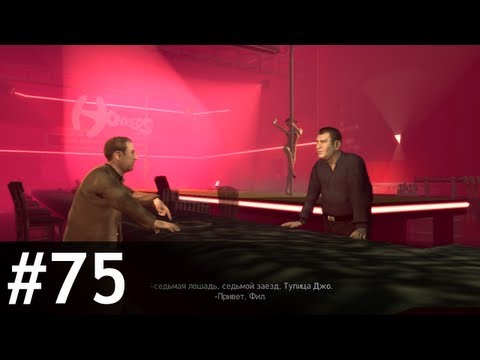 Видео: #75 Catch the Wave — GTA IV: Прохожу и комментирую