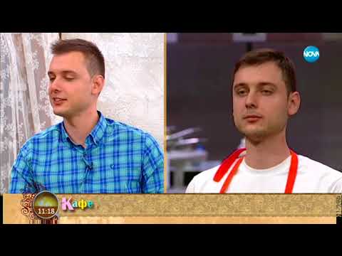 Видео: Иван Петков напуска Hell's Kitchen - България - На кафе (11.05.2018)