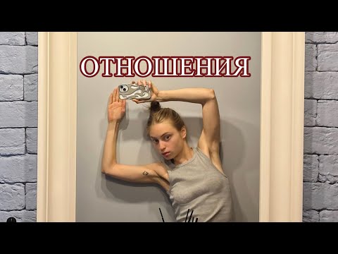 Видео: Как жить в гармонии без отношений 