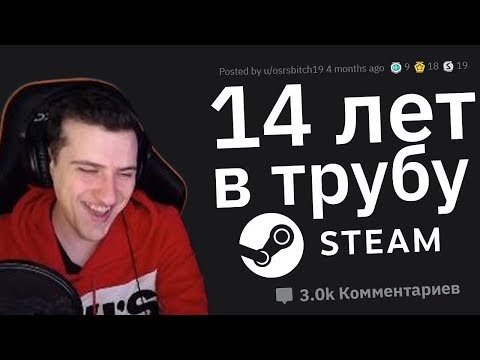 Видео: Hellyeahplay смотрит: Убила 14-летний Аккаунт в Игре ЗА ИЗМЕНУ. Самые ЭПИЧНЫЕ Истории Мести #1