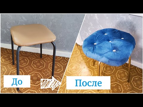 Видео: ПЕРЕДЕЛКА СТАРОЙ ТАБУРЕТКИ/КАРЕТНАЯ СТЯЖКА/ИЗ СТРËМНОЙ В ШИКАРНУЮ😍💍👑