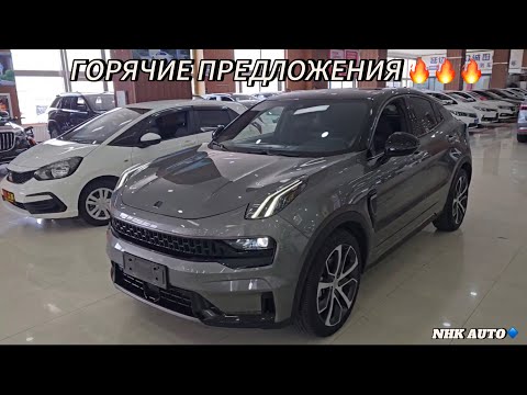 Видео: Горячие предложения🔥