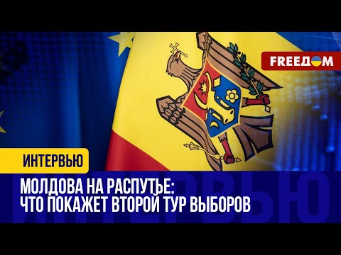 Видео: Общество достаточно расколотое: РФ дестабилизирует Молдову