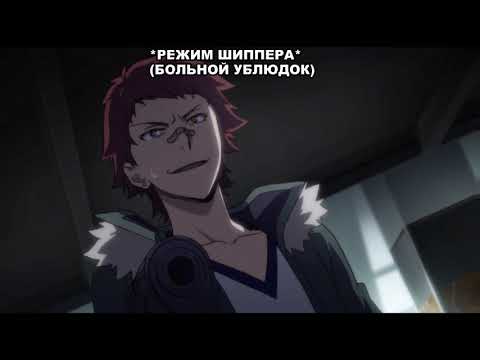 Видео: Бродячие псы /Bungou Stray Dogs CRACK 7
