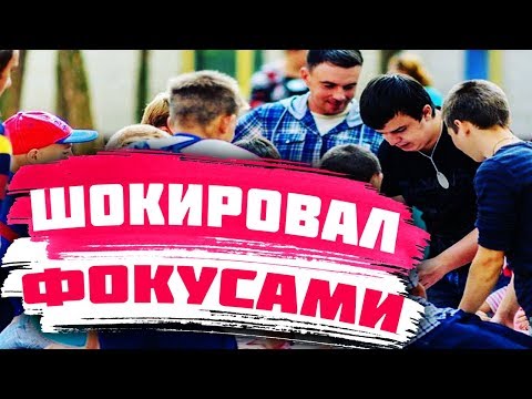 Видео: УДИВИЛ ТОЛПУ на УЛИЦЕ показав ФОКУСЫ С КАРТАМИ