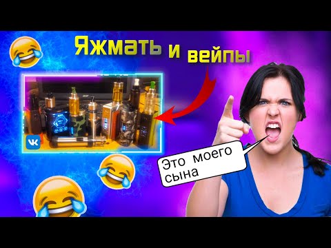 Видео: Выставил 8 типо найденных вейпов на барахолки ВК...
