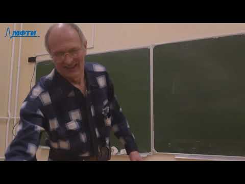 Видео: "Горизонты физики: Квантовые материалы и современные лазерные технологии", Пырков Ю. Н. 12.02.2021г.