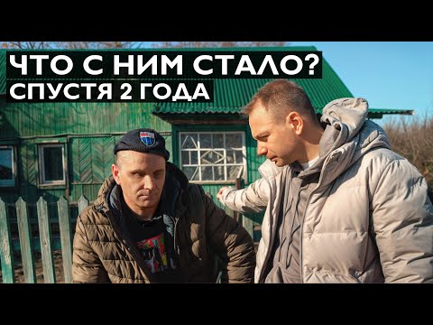 Видео: СЛЕПОГЛУХОЙ САША. Что с ним стало?