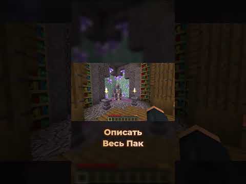 Видео: Обзор Уникальной Майнкрафт Сборки. Часть 18. Stoneblock 4