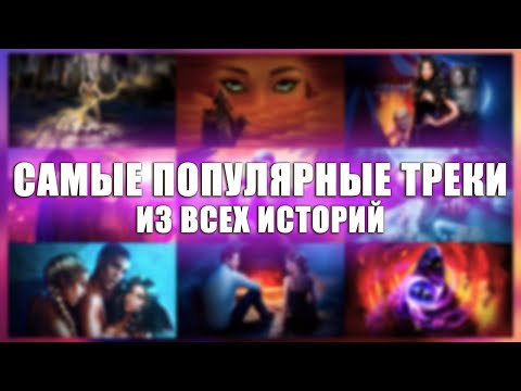 Видео: 🎶 САМЫЕ Популярные Мелодии Клуба Романтики. Romance Club - Soundtrack - OST