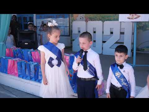 Видео: Последний звонок Ашагасталказмаляр 2021