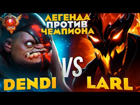 Видео: ЛЕГЕНДАРНЫЙ ДЕНДИ ПУДЖ УНИЧТОЖИЛ ЛАРЛА С НОВЫМ АСПЕКТОМ НА ХУК🔥| Dendi Pudge 7.36b