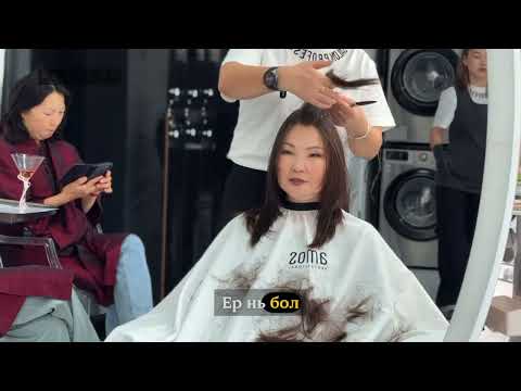 Видео: ✨Химиний үс тайралт💇‍♀️ /Disconnected /
