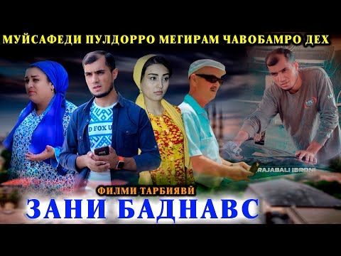 Видео: 😥 ЧАВОБАМРО ДЕХ - МУЙСАФЕДИ ПУЛДОРРО МЕГИРАМ